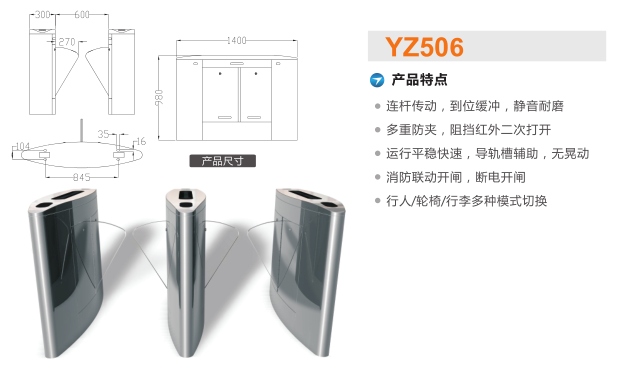 澄江市翼闸二号