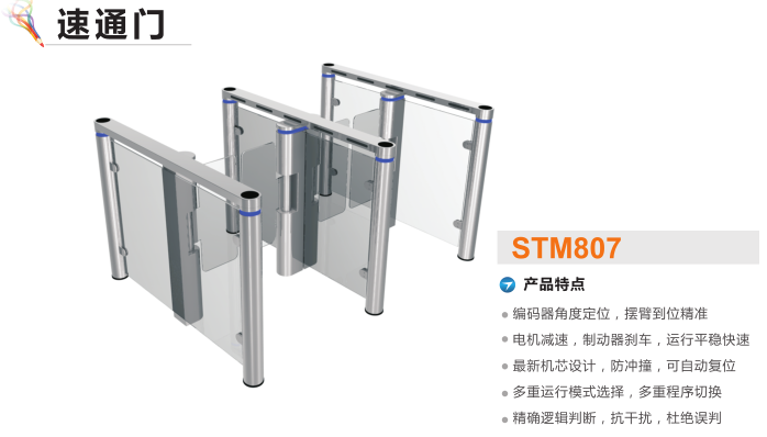 澄江市速通门STM807