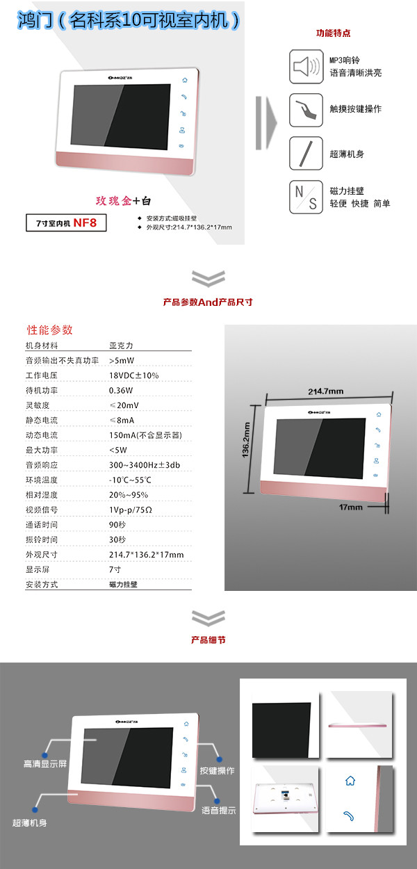 澄江市楼宇对讲室内可视单元机