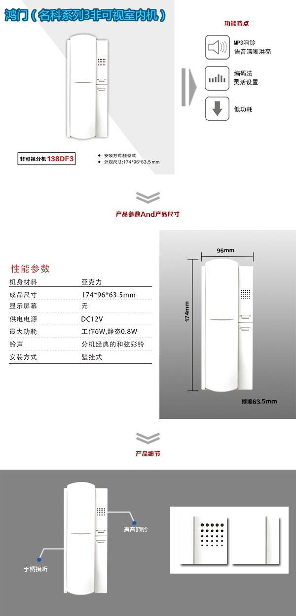 澄江市非可视室内分机