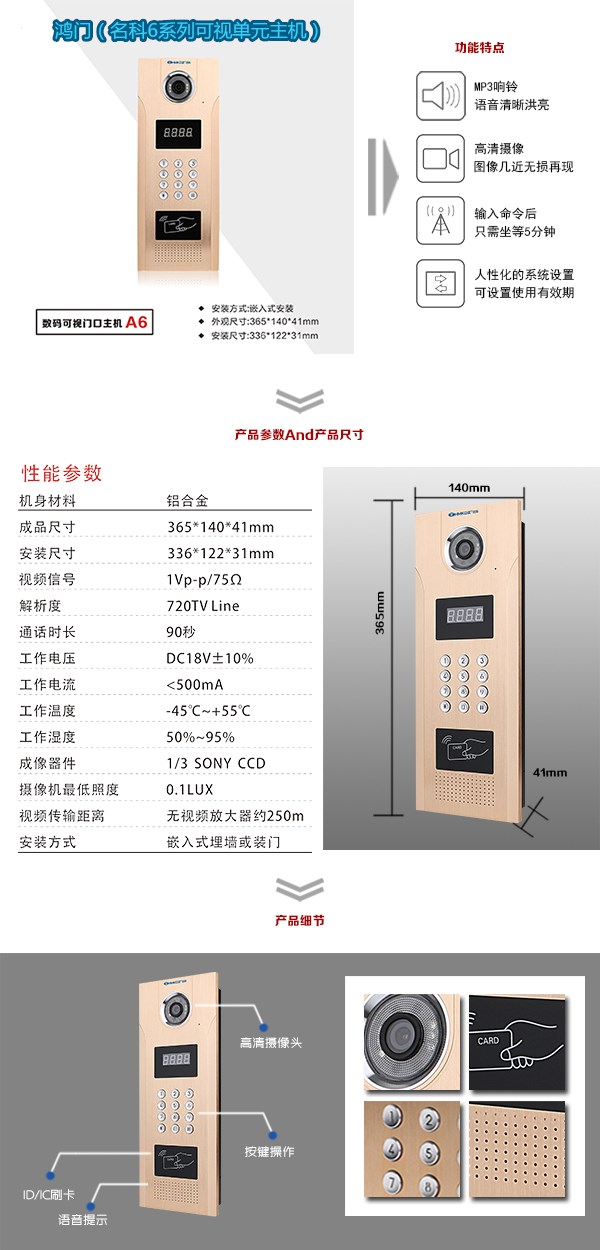 澄江市可视单元主机1